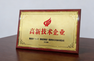 喜報！湖南萌恒華繡獲評“國家高新技術企業”