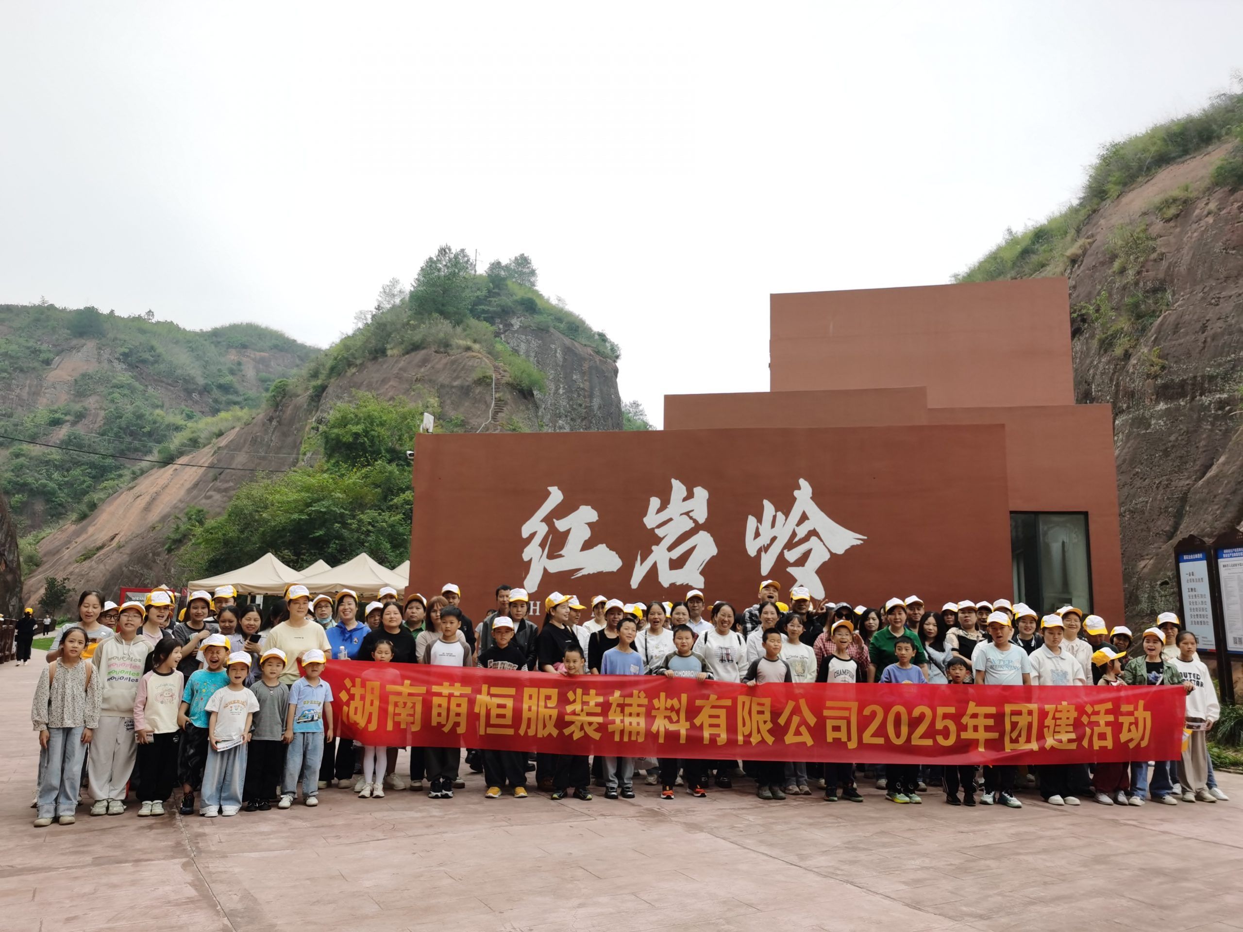 秋日尋古道 文化聚初心 | 湖南萌恒滌綸線二廠紅巖嶺團建活動側記