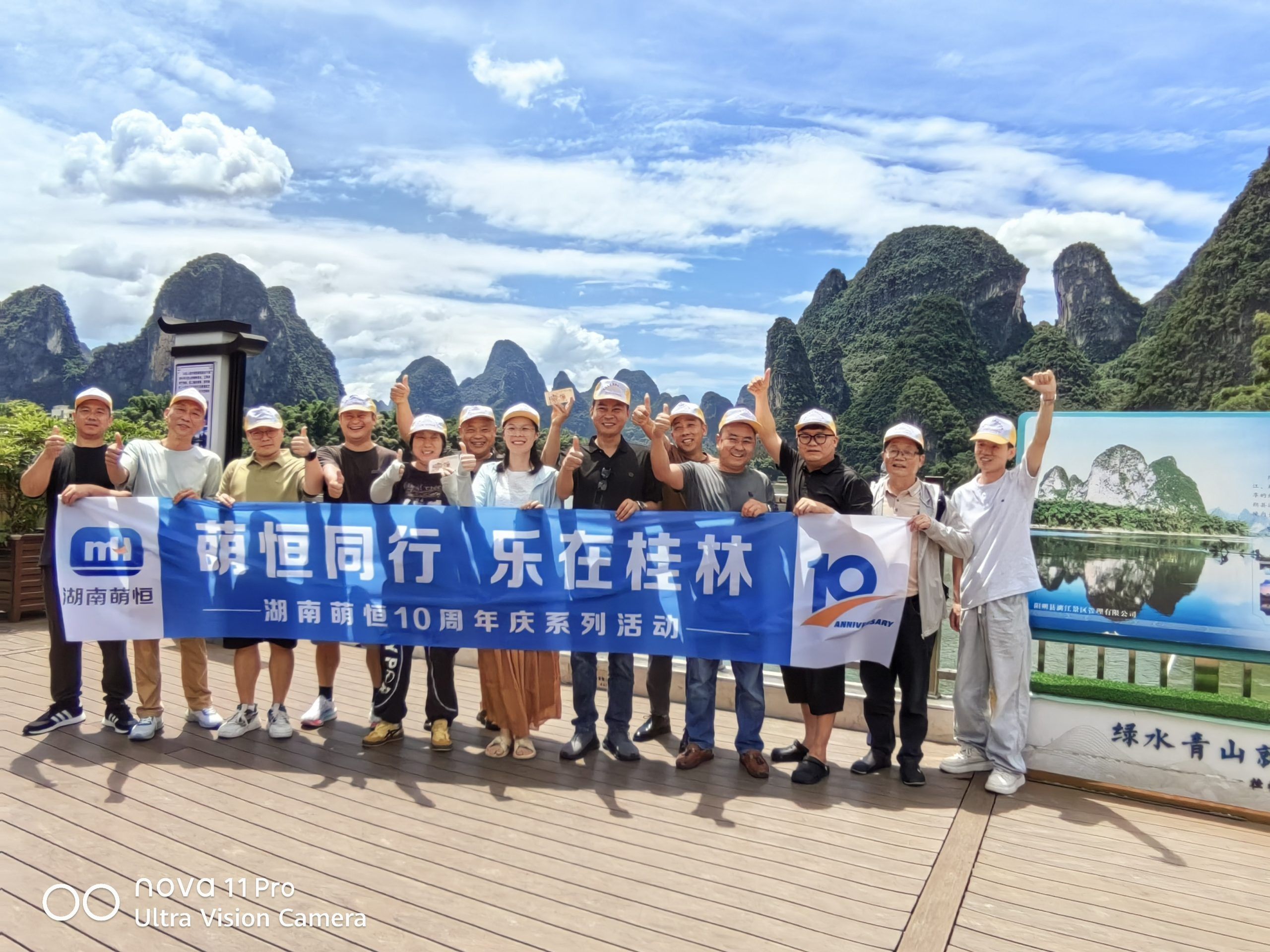 以江山為卷 書十年情長 | 湖南萌恒十周年慶第二批員工旅行紀(jì)實(shí)