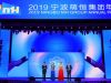 新樣！2019萌恒年會繽紛綻放