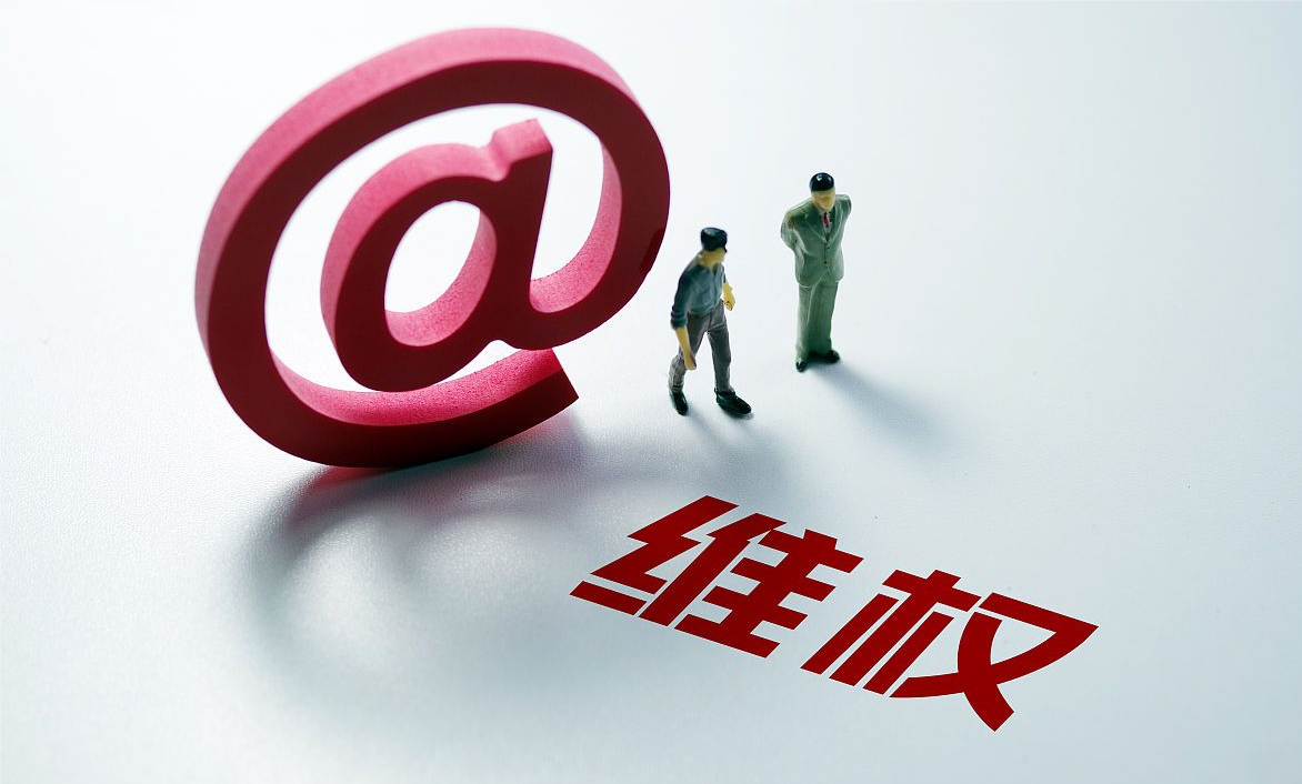 商標保衛戰勝利！