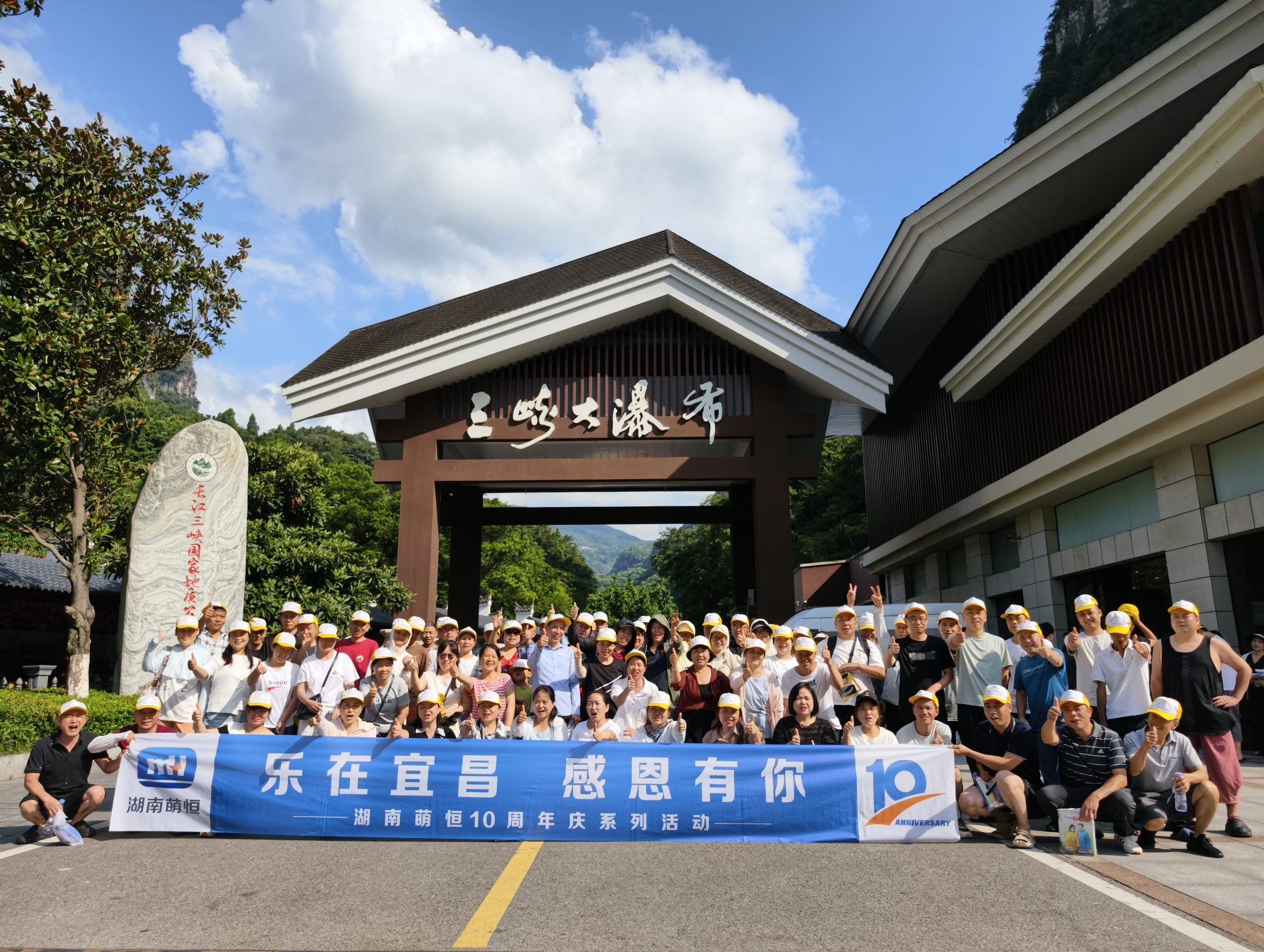 山水逐浪 聚力向前 | 湖南華繡二廠、三廠十周年慶旅游活動側記