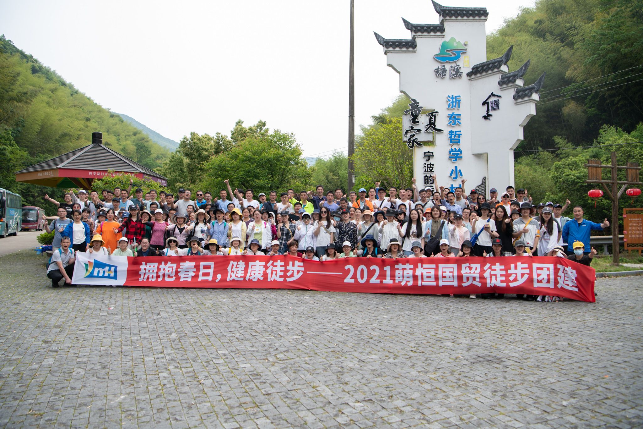 收獲健康、快樂(lè)，滿滿正能量！ 國(guó)貿(mào)徒步團(tuán)建第二批出發(fā)！