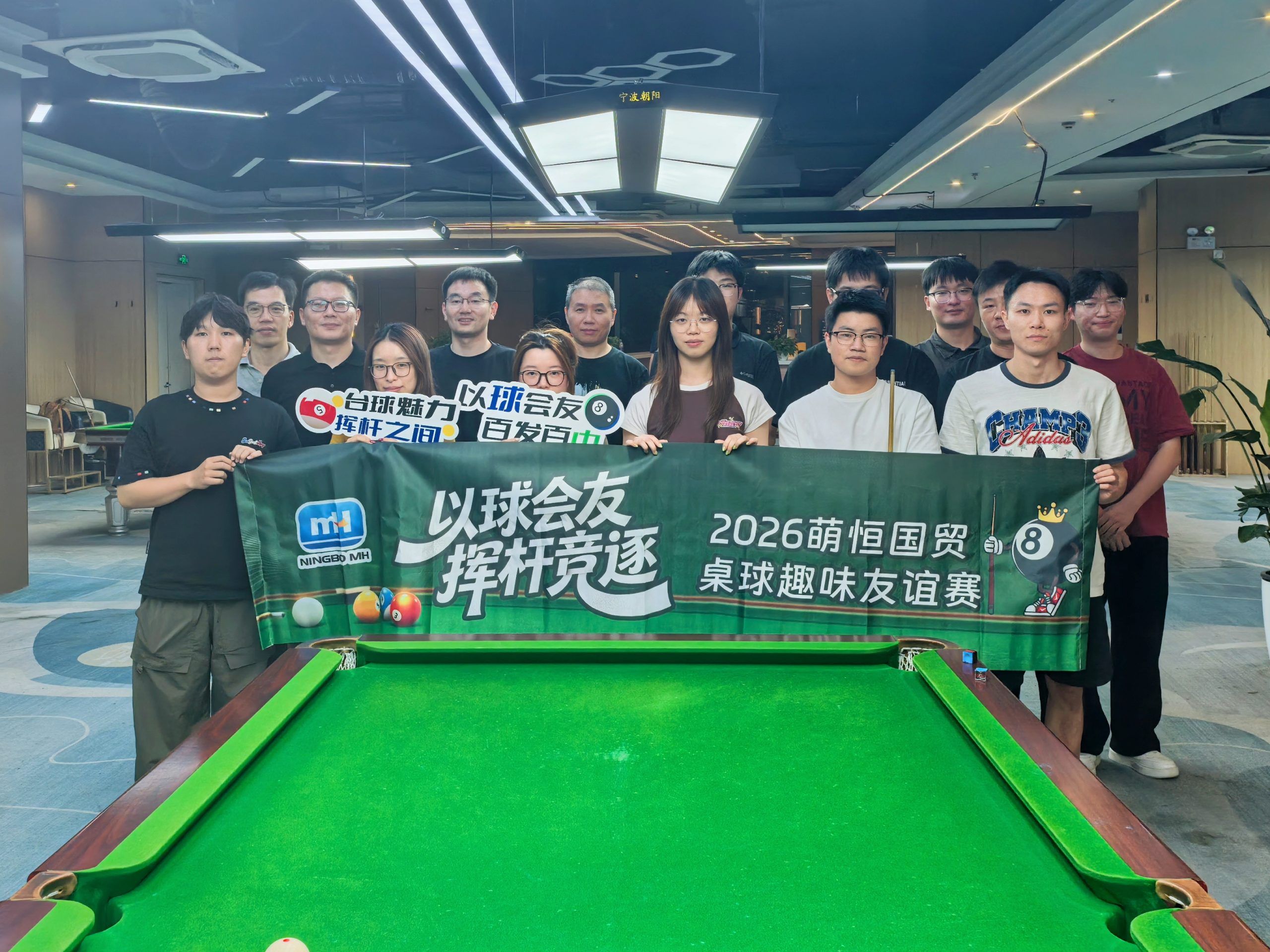 以球會友 揮桿競逐 | 國貿桌游趣味友誼賽精彩花絮