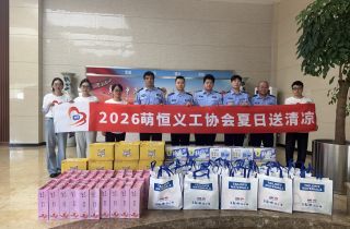 高溫下，他們收到了來自萌恒的“清涼禮包”