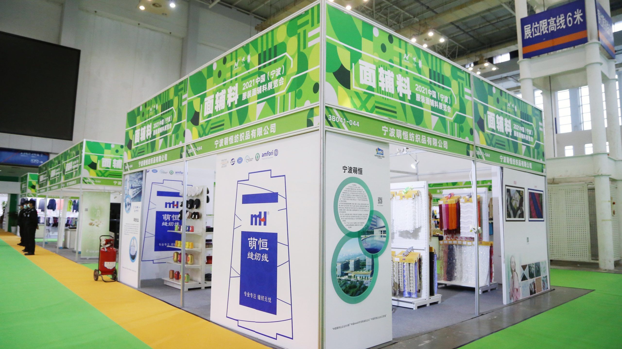 寧波市委副書記、市長(zhǎng)裘東耀一行領(lǐng)導(dǎo)蒞臨2021寧波時(shí)尚節(jié)萌恒縫紉線展位 | 寧波萌恒風(fēng)華紡織品有限公司榮獲時(shí)尚寧波新智造獎(jiǎng)