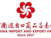 蓄勢待發  迎接機遇 | 國貿事業部積極備戰第133屆廣交會