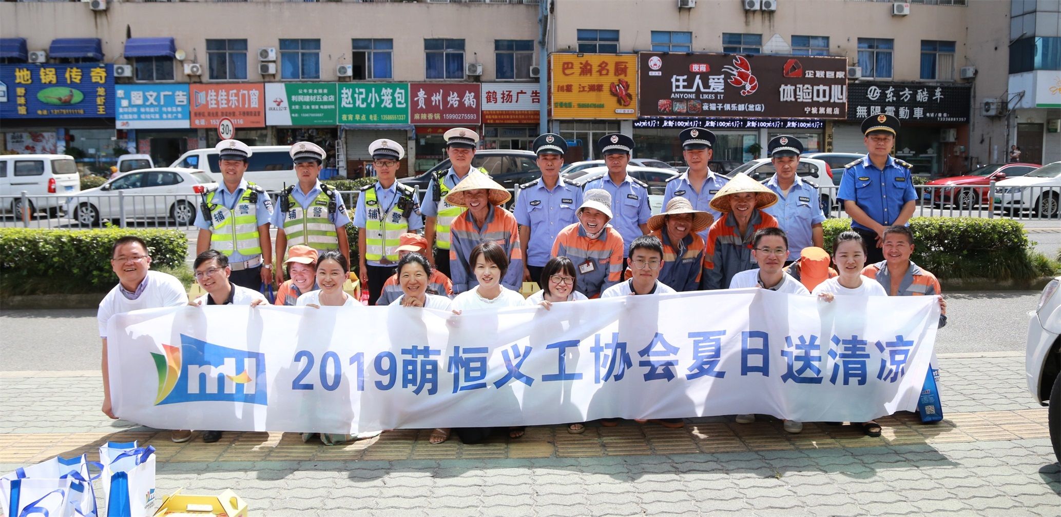 2019萌恒義工協(xié)會——夏日送清涼