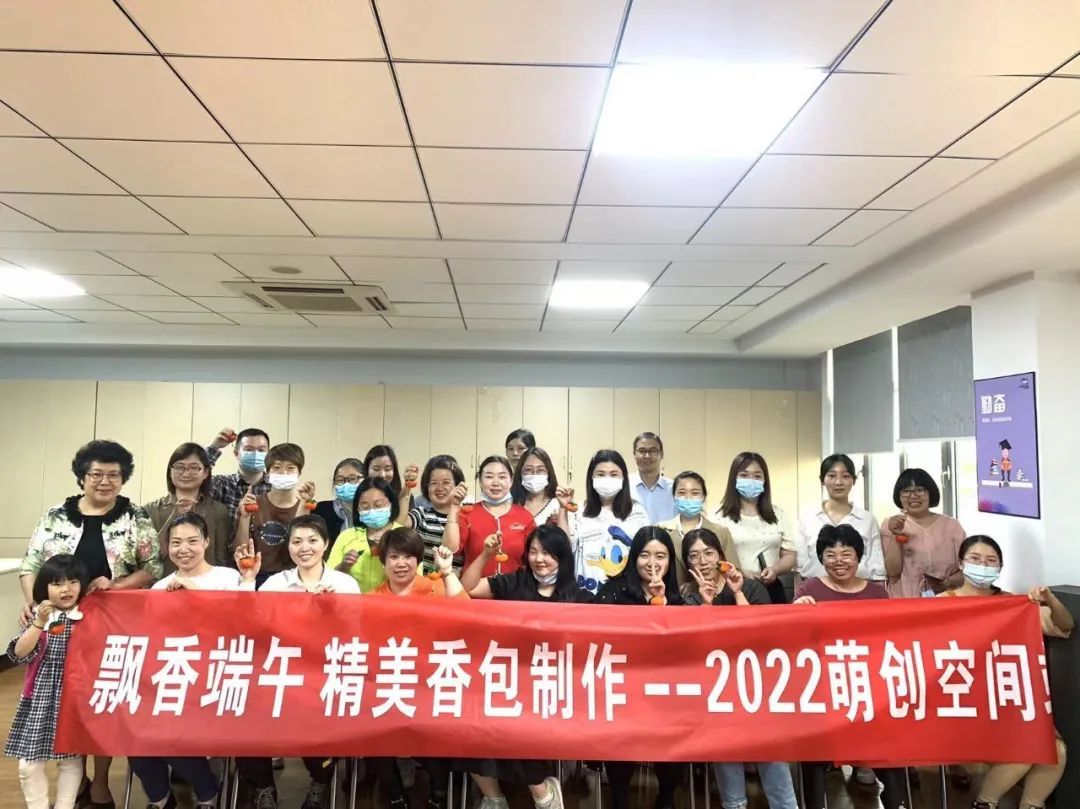飄香端午 萌創(chuàng)空間開展精美香包制作活動