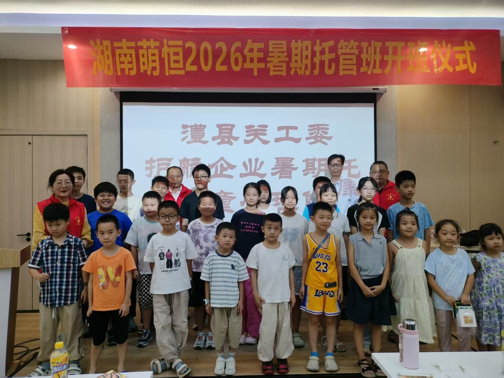 暖心托管解后顧之憂 “萌二代”樂享多彩暑假