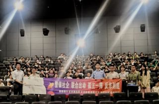 警銀社企四方聯(lián)動反詐到底 | 萌恒數(shù)字經(jīng)濟(jì)產(chǎn)業(yè)園攜手泰隆銀行邀請園區(qū)企業(yè)觀影