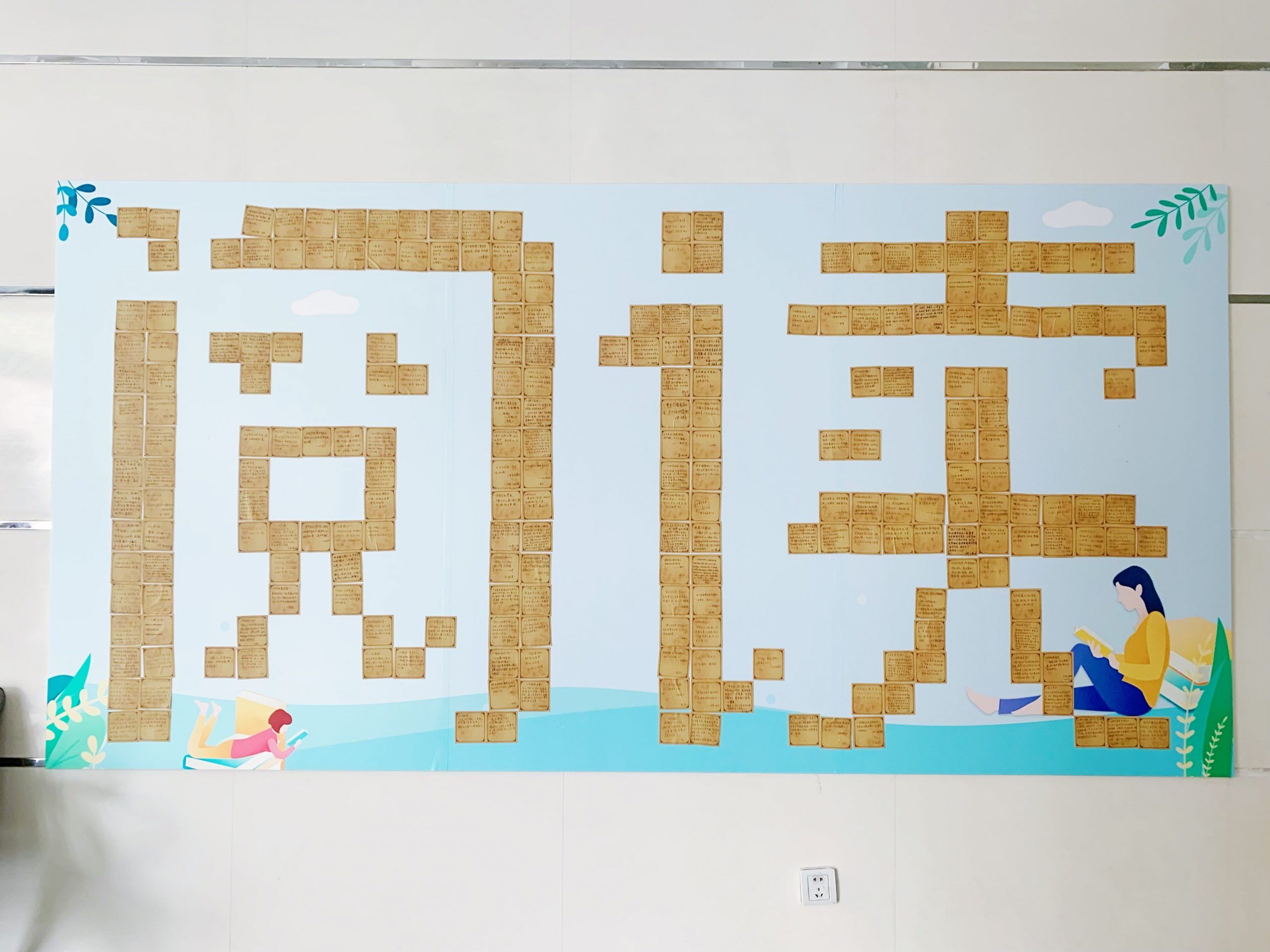 “悅”讀美好  傳遞書香 | 國貿(mào)事業(yè)部世界讀書日活動