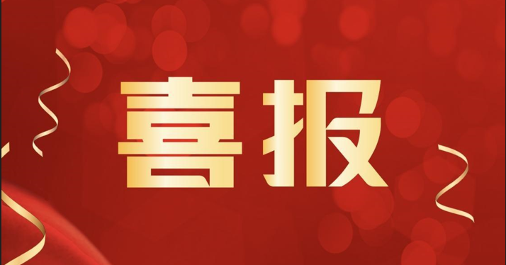 喜報！萌恒榮獲“寧波市節水型企業”榮譽