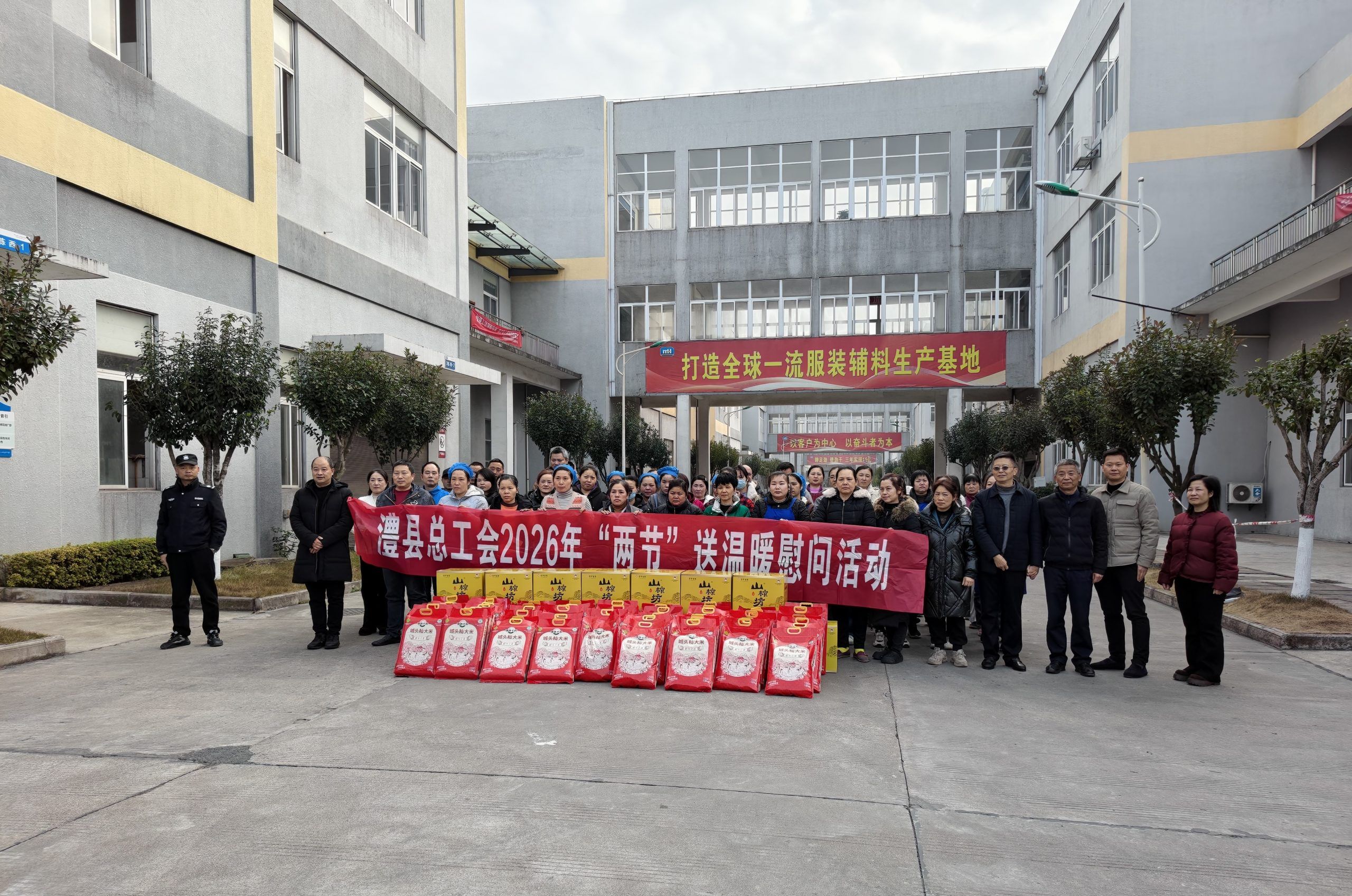 歲寒情深暖人心 凝心聚力啟新程 | 澧縣總工會赴湖南萌恒開展2026年春節(jié)慰問活動