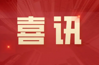 萌恒服裝面料工程技術中心獲評江北區(qū)企業(yè)工程技術中心